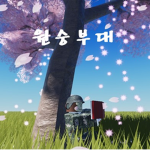 원숭이게임즈