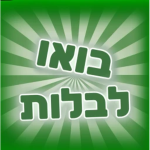 elia Studio Israel