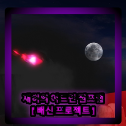 재히의 어드민 점프맵! [ 배신 Project ]