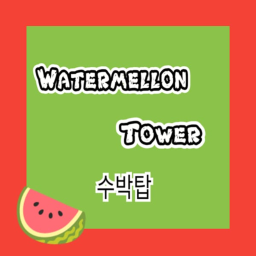 watermelon tower