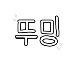 EnEn팬 클럽