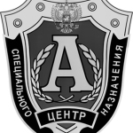 ЦСН "Альфа"
