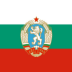 People's Republic Of Bulgaria | 1900's |