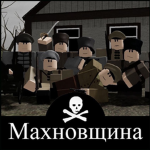 Μakhnovshchina