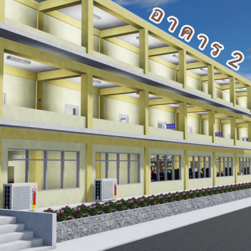 โรงเรียนบุญญพัฒนวงศ์วิทยาลัย(2) (Microphone🎤)