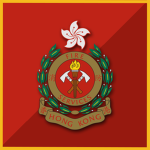 香港 | Hong Kong Fire Services Department