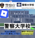 Roblox 参加日