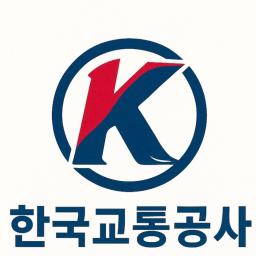 한국교통공사 - 인증 코드 발급