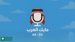 Arab Mic | مايك العرب