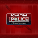 จำลองชีวิตในค่ายธนรัตน์ [RTA]
