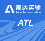 澳達運輸Aoda Transportation