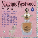 ･ﾟVivienneWestwood