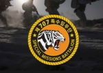 KAC | 707 특임임무단
