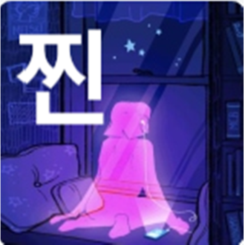 너와 나의 연결고리 2 (Vibe , 신라나)