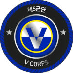 ROKA | V Corps 第五軍團