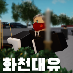 소회의실