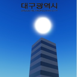 [대구광역시] Daegu Metropolitan City