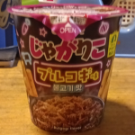 じゃがりこ王国