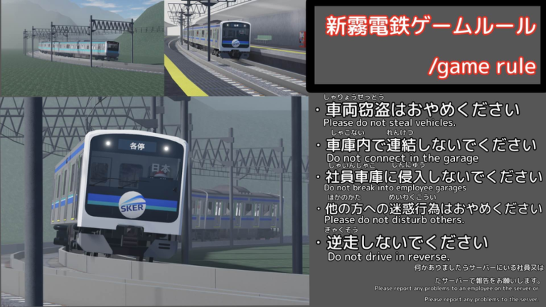 新霧電鉄 Shin Kiriyume Electric Railway screenshot 1