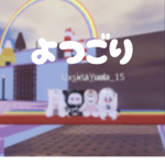 いつごりファングループ