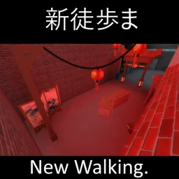 新徒歩ま[Advertisement UPDATE] icon