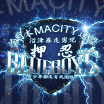 BLUEBOYS 信念 (MC)