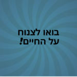 Stream Israel