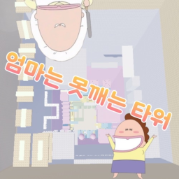 엄못타