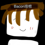 培根的粉絲團