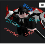 바나나를
