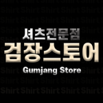 검장스토어 | 셔츠 전문점
