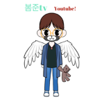 봄준tv클럽