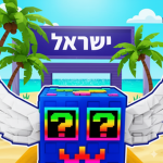 Steal a brainrot IL - סטיל הבריינרוט ישראלי Group Thumbnail