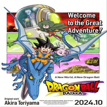 Dragon Ball Daima Roblox decal