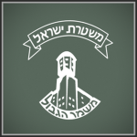 Israel Border Policе