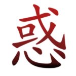 Ηashirà 怒