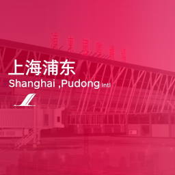 PVG-Shanghai pudong Intl Airport T2