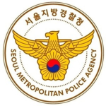 서울지방 경찰청