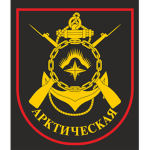 80th Separate Arctic Motor Rifle Brigade