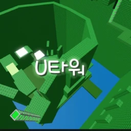 U타워 icon