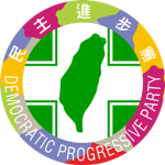 民主進步黨 (Democratic Progressive Party)