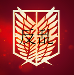 AOT:R | Crimson Revolution