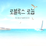 로벅스 드리는 그룹입니당(설명 참고)