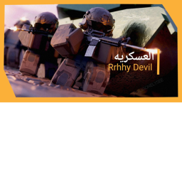 اكاديمية تكريس عسكريه