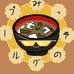 みっそのグループ