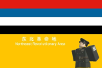 东北讲武堂