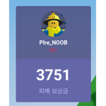 뉴비 군단!!