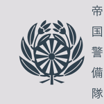 Mūnrando Imperial Guard