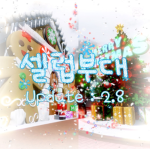 -빡-