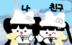 햄토리네 댓글마켓